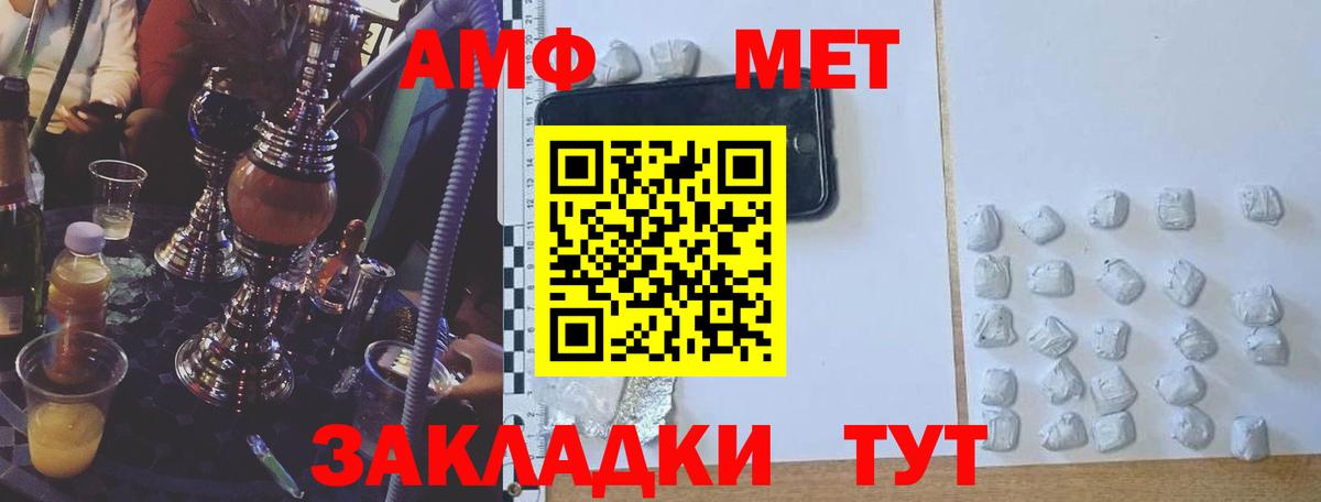 Amphetamine  АМФ  Когалым  Вход с VPN  АМФ Розовый 