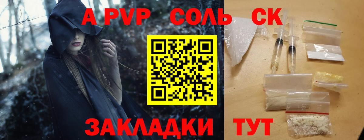 Alpha PVP крисы CK Когалым