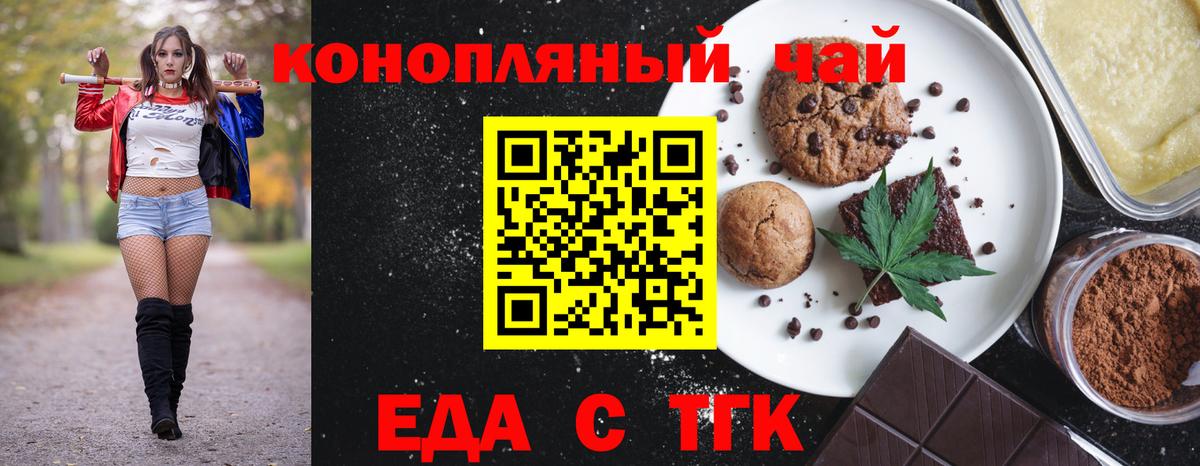 Когалым  Еда ТГК конопля  Вход с VPN 