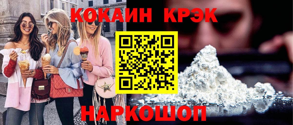 COCAIN FishScale  Вход с VPN  Cocaine  Когалым 