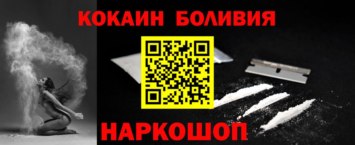 Кокаин VHQ Когалым