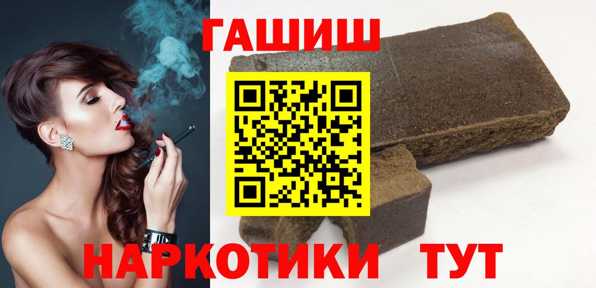 ГАШ гашик Когалым