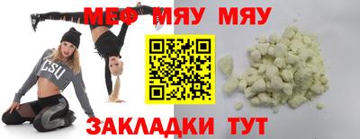 мефедрон мука Ачхой-Мартан