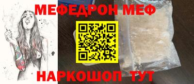 мефедрон мука Анапа