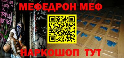 мефедрон мука Ачхой-Мартан