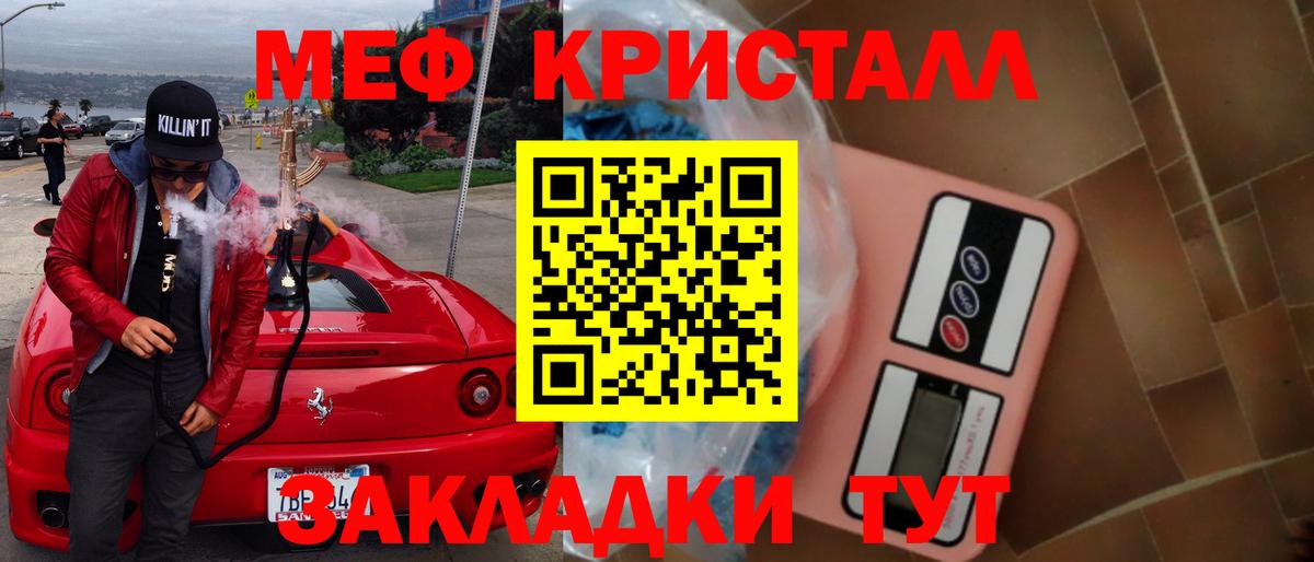 МЯУ-МЯУ  Вход с VPN  МЕФ mephedrone  Когалым    как войти  Меф mephedrone  Мефедрон 