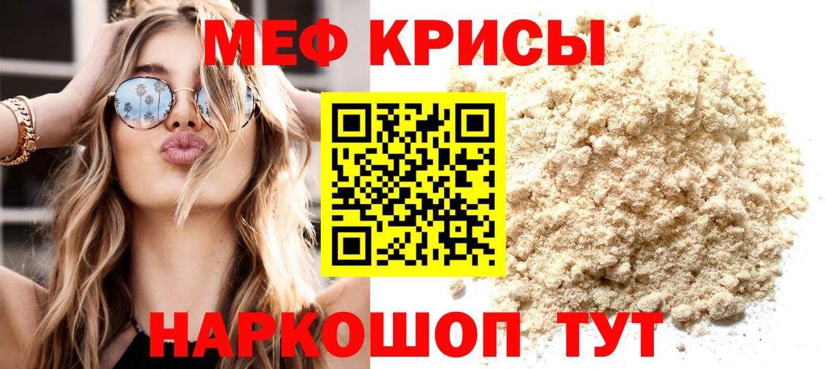Меф мука Когалым