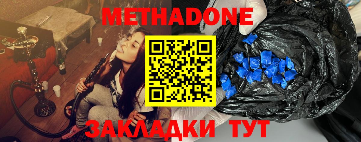 ссылка на мегу ССЫЛКА  МЕТАДОН кристалл  Вход с VPN  Метадон methadone  Когалым 