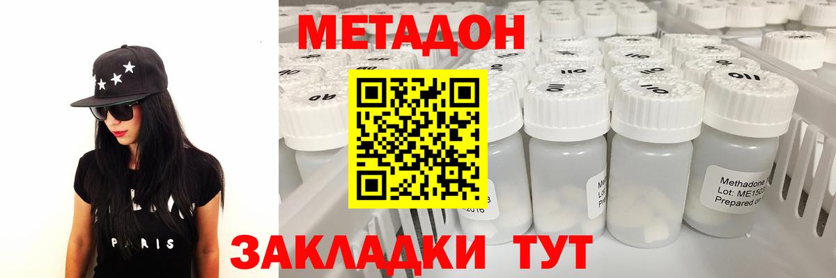 МЕТАДОН мёд Когалым
