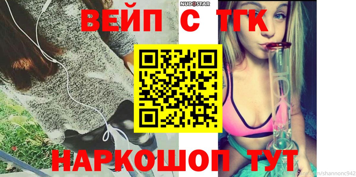 Дистиллят ТГК вейп с тгк Когалым